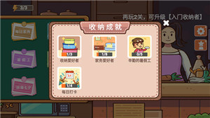 玩法攻略2