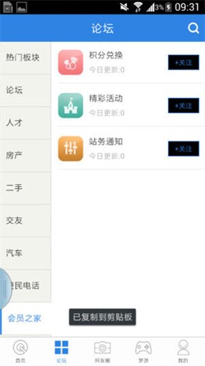 鄂州第一网app下载 第3张图片