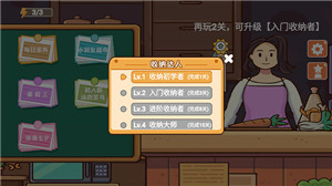 玩法攻略3