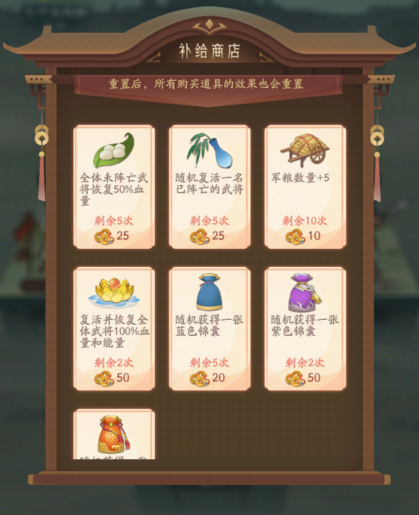过关斩将玩法攻略截图1