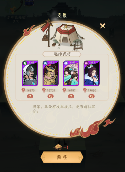 过关斩将玩法攻略截图4