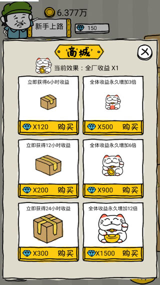 怎么玩2