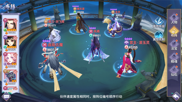 PVP攻略2