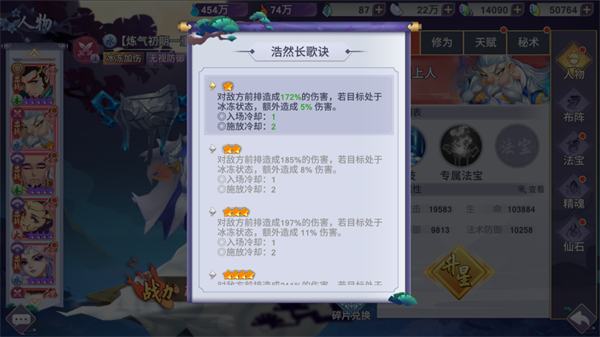 PVP攻略5