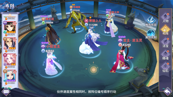 PVP攻略4
