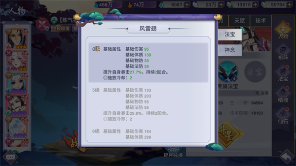 PVP攻略3