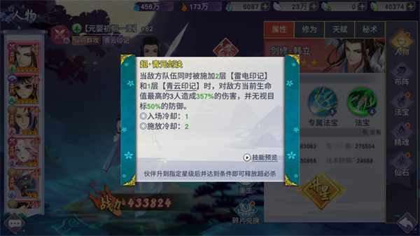 PVP攻略7