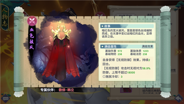 平民阵容4
