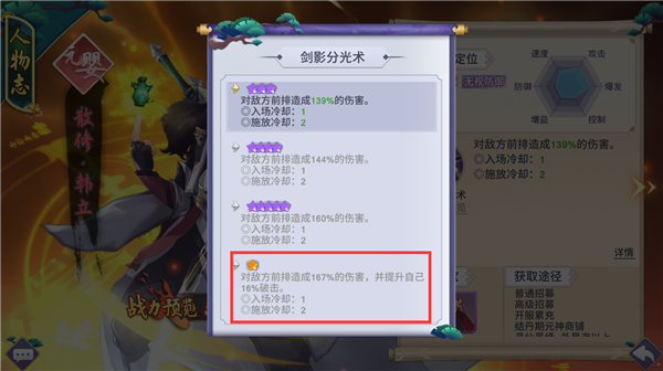 平民阵容3