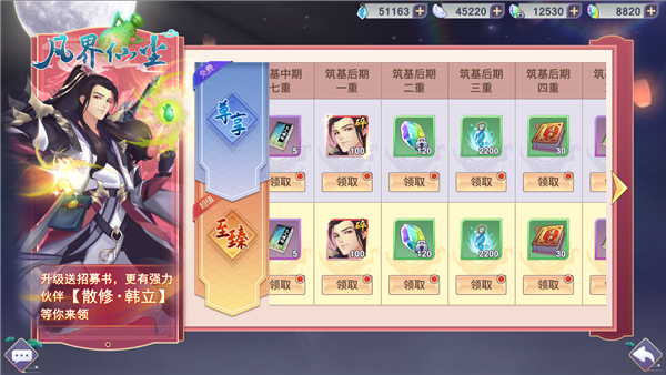 平民阵容2
