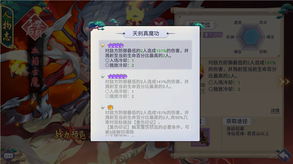 平民阵容6