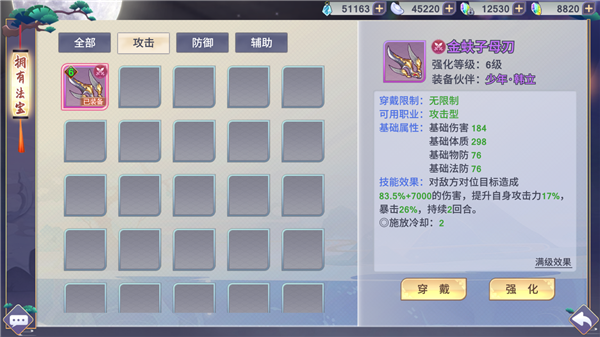 平民阵容5