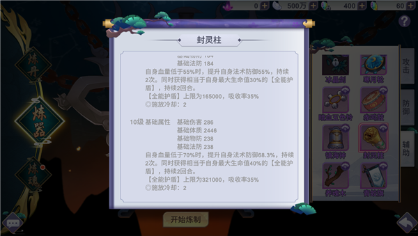 平民阵容11
