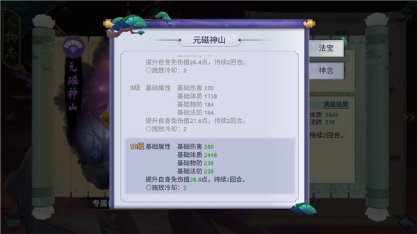 平民阵容10
