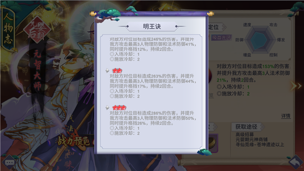 平民阵容15