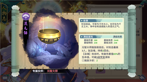 凡人平民阵容14