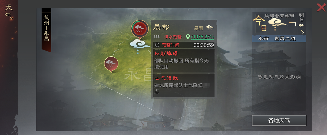 率土之滨无界版游戏攻略1