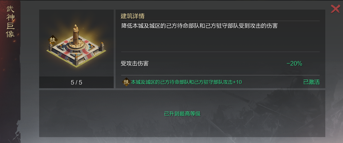 率土之滨无界版游戏攻略3
