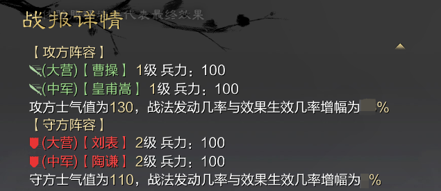 率土之滨无界版游戏攻略5