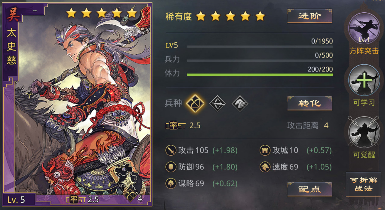 率土之滨无界版游戏攻略7