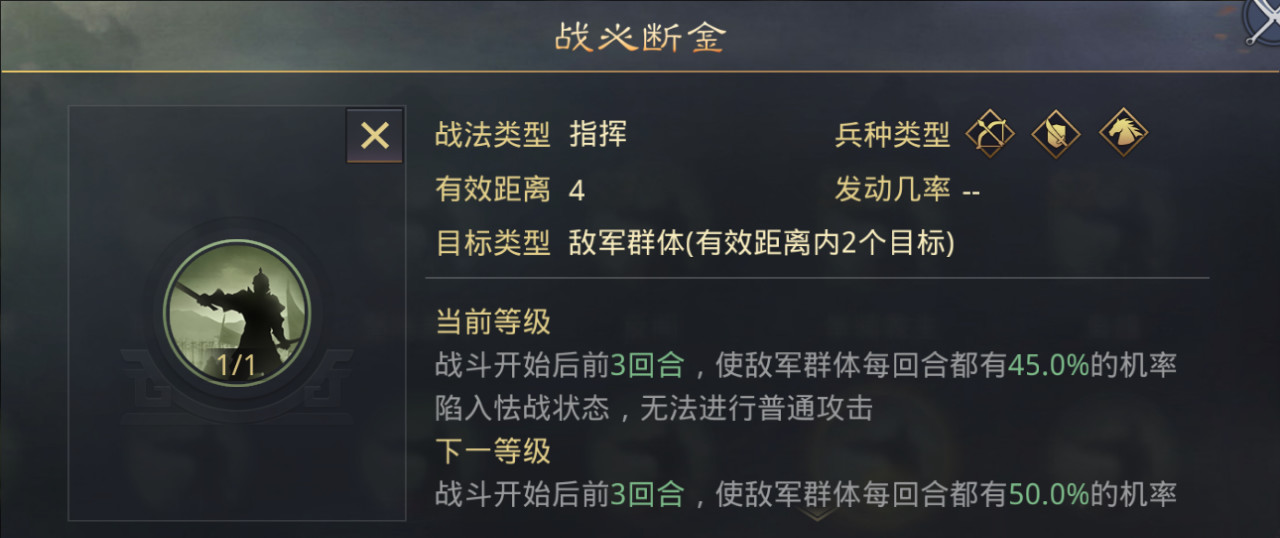 率土之滨无界版游戏攻略8