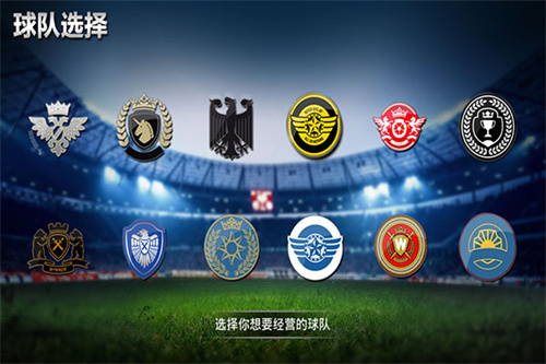 传奇冠军足球最新免费版萌新攻略3
