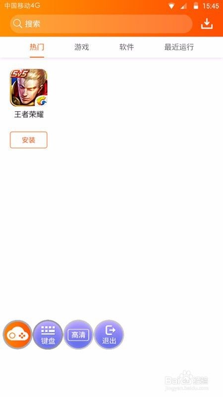 多多云模拟器安装教程截图2