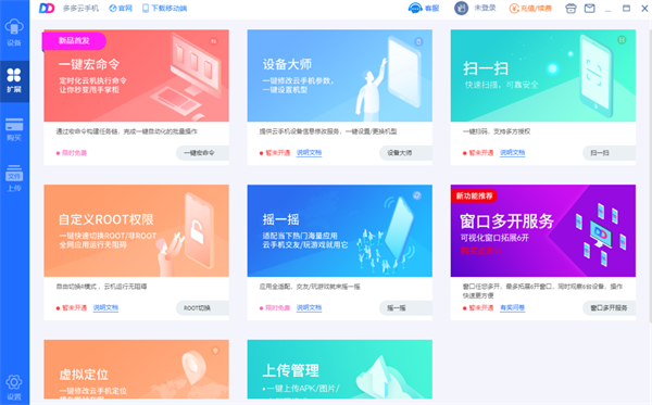 软件特色截图