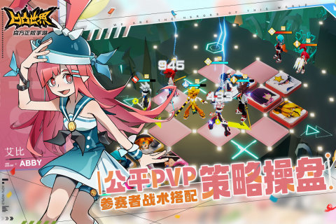 凹凸世界最新免费版 第3张图片