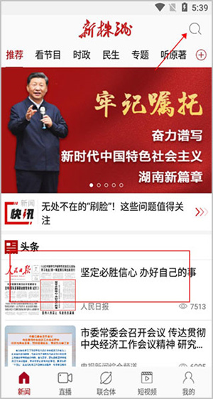 新株洲官方版使用教程1