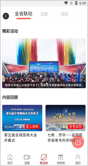 新株洲官方版使用教程3