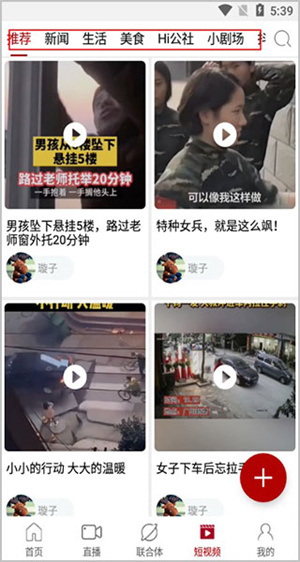 新株洲官方版使用教程4