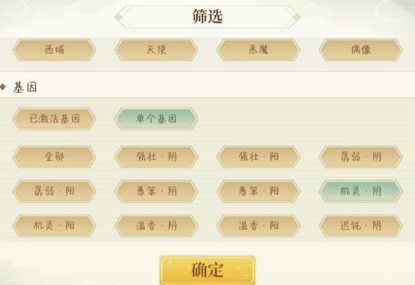 基因培养保姆级攻略截图1