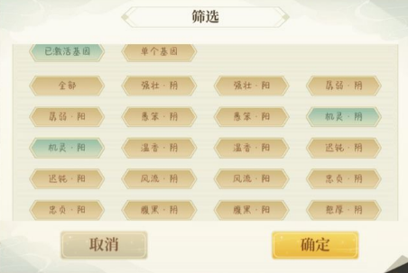 基因培养保姆级攻略截图2