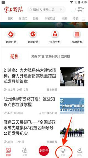 怎么投稿截图1