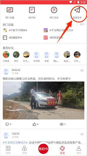 怎么投稿截图2