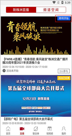 新株洲官方版使用教程2