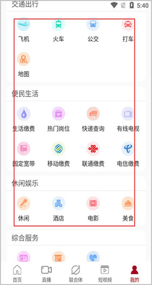 新株洲官方版使用教程5