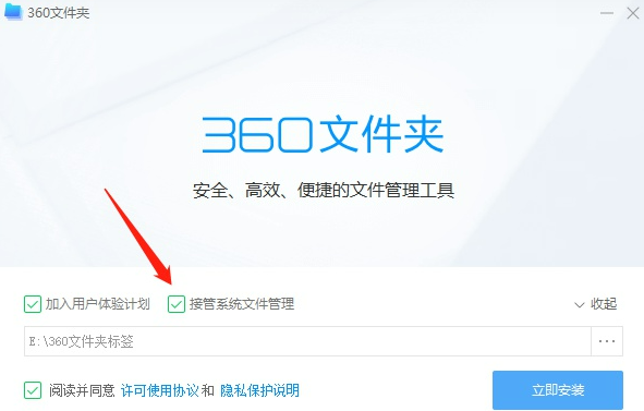 360文件夹电脑版怎么样1
