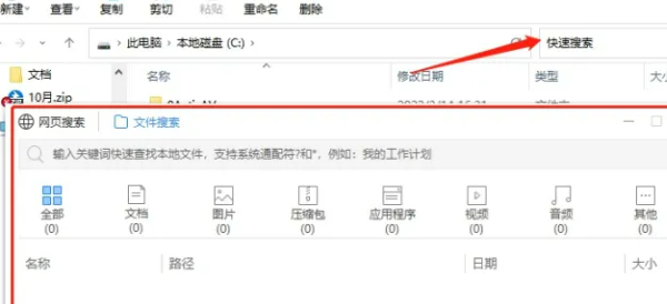 360文件夹电脑版怎么样3