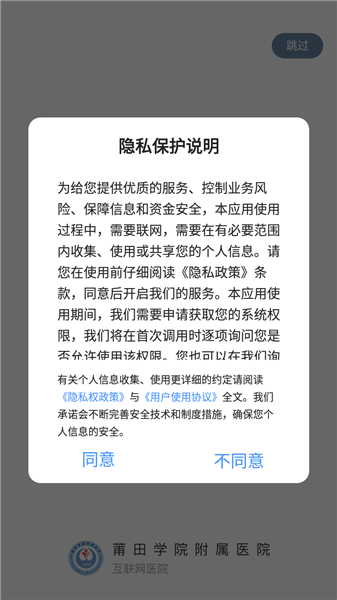 使用教程截图1