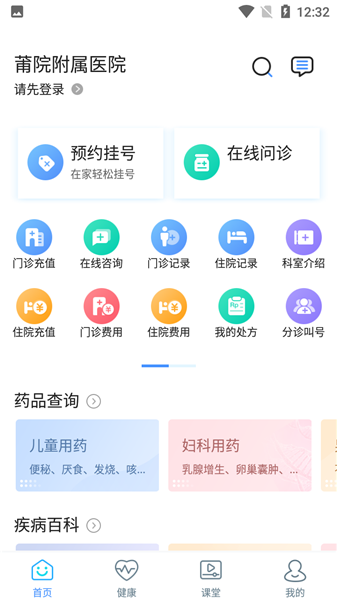 使用教程截图4