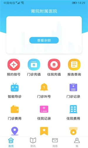 使用教程截图5