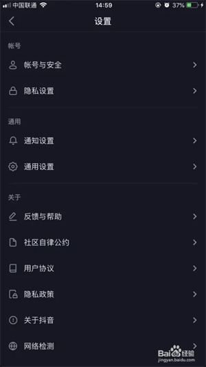 抖音中文版抖音密码设置攻略4
