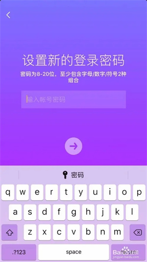抖音中文版抖音密码设置攻略6