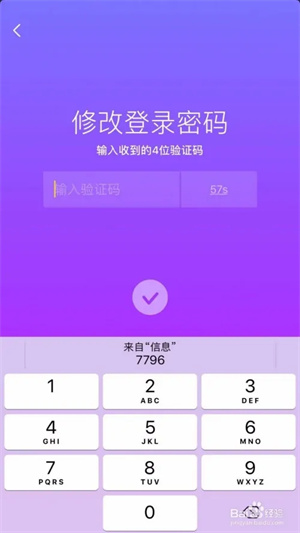 抖音中文版抖音密码设置攻略7