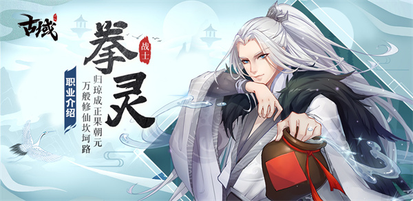 古域职业介绍截图3
