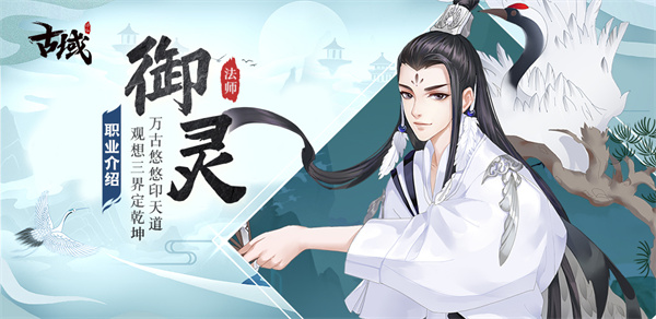 古域职业介绍截图4
