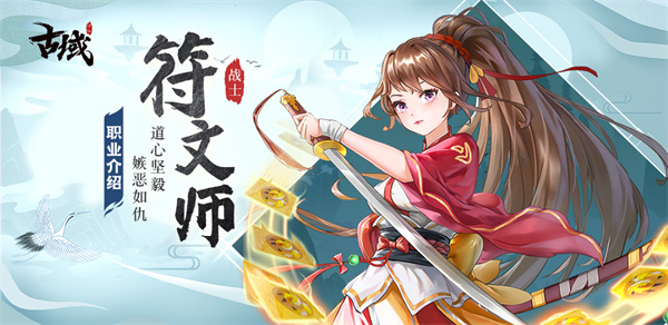 古域职业介绍截图5