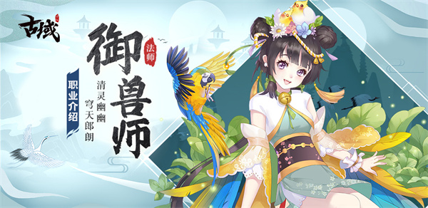 古域职业介绍截图7